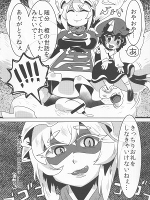 [UNK教団の野望 (よろず)] 東方本物×CJD合同 幻想少女はCJDがお好き2 (東方Project)_06