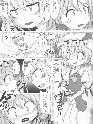 [UNK教団の野望 (よろず)] 東方本物×CJD合同 幻想少女はCJDがお好き2 (東方Project)_18