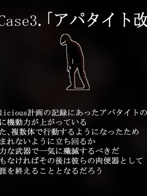 [UNDER HILL] Malicious ReloadII GAMEOVER全集_完全版_061