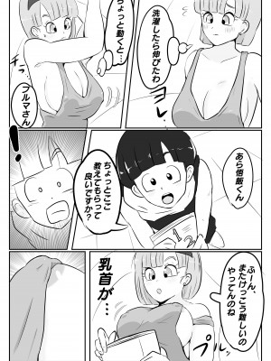 [りずむ] ナメック星までドキドキしてた悟飯ちゃん (ドラゴンボール)_12