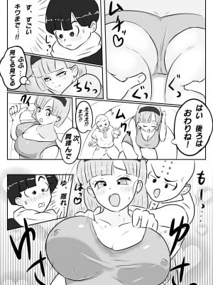 [りずむ] ナメック星までドキドキしてた悟飯ちゃん (ドラゴンボール)_07