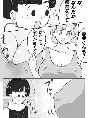 [りずむ] ナメック星までドキドキしてた悟飯ちゃん (ドラゴンボール)_04