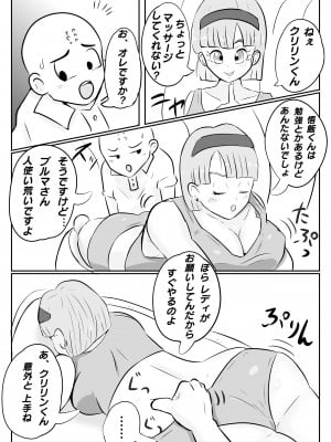 [りずむ] ナメック星までドキドキしてた悟飯ちゃん (ドラゴンボール)_06