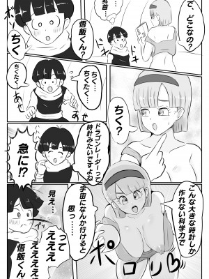 [りずむ] ナメック星までドキドキしてた悟飯ちゃん (ドラゴンボール)_13