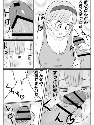 [りずむ] ナメック星までドキドキしてた悟飯ちゃん (ドラゴンボール)_17