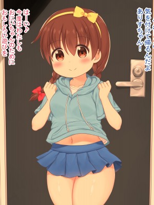 [お水の妖精あくあ] ありすちゃんとエッチなことしちゃお!_120