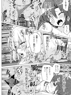 [かみか堂 (銀曜ハル)]パパ活はじめました８～ハーレム撮影編②～_47