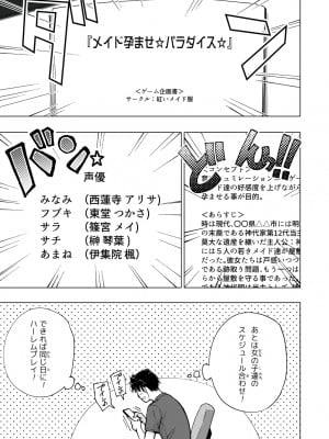 [かみか堂 (銀曜ハル)]パパ活はじめました８～ハーレム撮影編②～_06