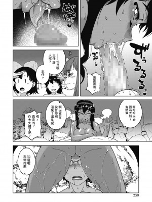 [高津]やっと私のご主人さまっ!前編[中国翻译]_08