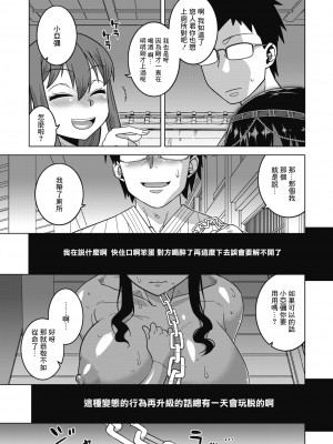 [高津]やっと私のご主人さまっ!前編[中国翻译]_15