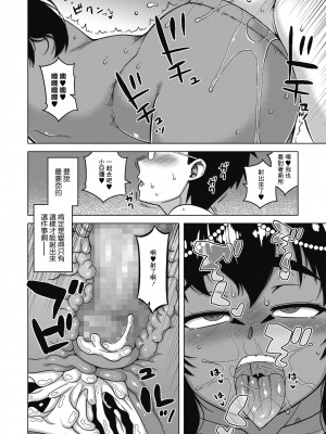 [高津]やっと私のご主人さまっ!前編[中国翻译]_22