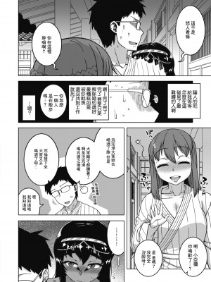 [高津]やっと私のご主人さまっ!前編[中国翻译]_14