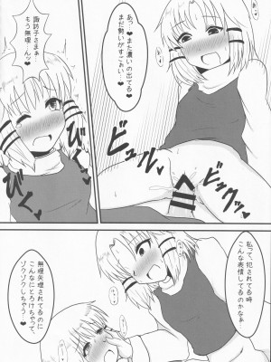 [UNK教団の野望 (よろず)] 東方本物×CJD合同 幻想少女はCJDがお好き (東方Project)_12