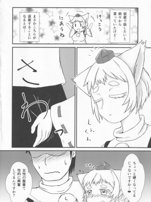 [UNK教団の野望 (よろず)] 東方本物×CJD合同 幻想少女はCJDがお好き (東方Project)_46