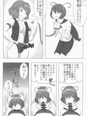 [UNK教団の野望 (よろず)] 東方本物×CJD合同 幻想少女はCJDがお好き (東方Project)_32