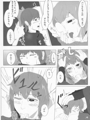 [UNK教団の野望 (よろず)] 東方本物×CJD合同 幻想少女はCJDがお好き (東方Project)_55