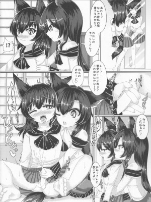 [UNK教団の野望 (よろず)] 東方本物×CJD合同 幻想少女はCJDがお好き (東方Project)_08