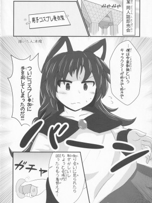 [UNK教団の野望 (よろず)] 東方本物×CJD合同 幻想少女はCJDがお好き (東方Project)_18