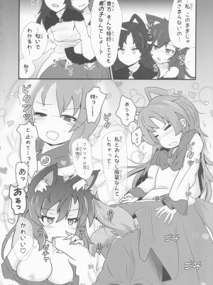 [UNK教団の野望 (よろず)] 東方本物×CJD合同 幻想少女はCJDがお好き (東方Project)_20