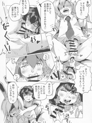 [UNK教団の野望 (よろず)] 東方本物×CJD合同 幻想少女はCJDがお好き (東方Project)_71