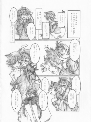 [UNK教団の野望 (よろず)] 東方本物×CJD合同 幻想少女はCJDがお好き (東方Project)_38