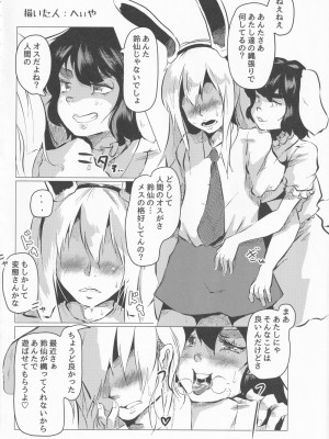 [UNK教団の野望 (よろず)] 東方本物×CJD合同 幻想少女はCJDがお好き (東方Project)_68