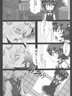 [UNK教団の野望 (よろず)] 東方本物×CJD合同 幻想少女はCJDがお好き (東方Project)_23