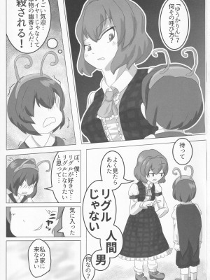 [UNK教団の野望 (よろず)] 東方本物×CJD合同 幻想少女はCJDがお好き (東方Project)_31