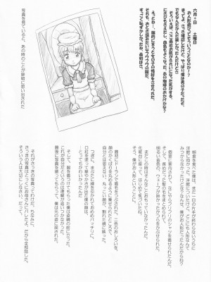 [UNK教団の野望 (よろず)] 東方本物×CJD合同 幻想少女はCJDがお好き (東方Project)_60