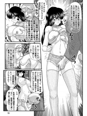 [関東うさぎ組 (上藤政樹)] 潜乳探偵麗美 [DL版]_16