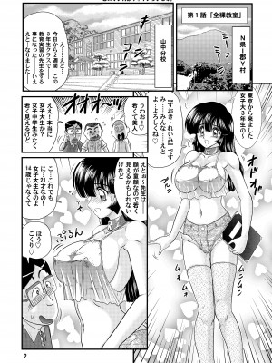 [関東うさぎ組 (上藤政樹)] 潜乳探偵麗美 [DL版]_03