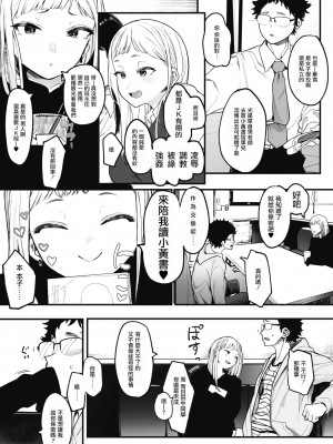 [えいとまん] えいとまん先生のおかげで彼女ができました! (コミックホットミルク 2021年7月号) [无毒汉化组] [DL版]_04