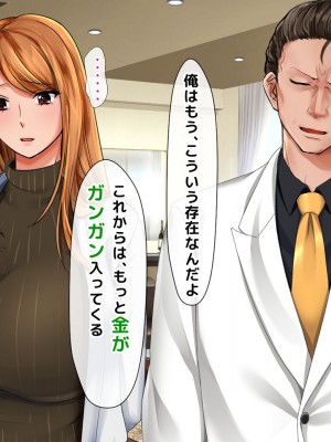 [くりまんじゅう (森乃くま)] 完結編!元ヤン人妻が夫の服役中、我慢できずに息子の担任と2年間もの間、浮気してしまう話。_367