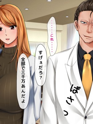 [くりまんじゅう (森乃くま)] 完結編!元ヤン人妻が夫の服役中、我慢できずに息子の担任と2年間もの間、浮気してしまう話。_366