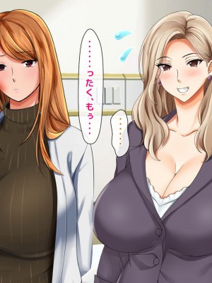 [くりまんじゅう (森乃くま)] 完結編!元ヤン人妻が夫の服役中、我慢できずに息子の担任と2年間もの間、浮気してしまう話。_551