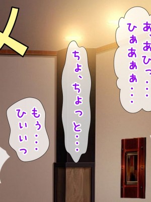 [くりまんじゅう (森乃くま)] 完結編!元ヤン人妻が夫の服役中、我慢できずに息子の担任と2年間もの間、浮気してしまう話。_707