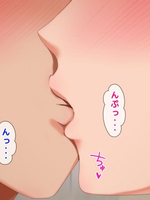 [くりまんじゅう (森乃くま)] 完結編!元ヤン人妻が夫の服役中、我慢できずに息子の担任と2年間もの間、浮気してしまう話。_243