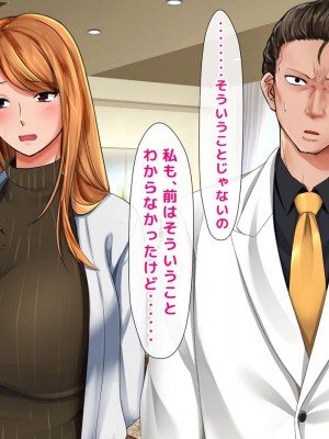 [くりまんじゅう (森乃くま)] 完結編!元ヤン人妻が夫の服役中、我慢できずに息子の担任と2年間もの間、浮気してしまう話。_371