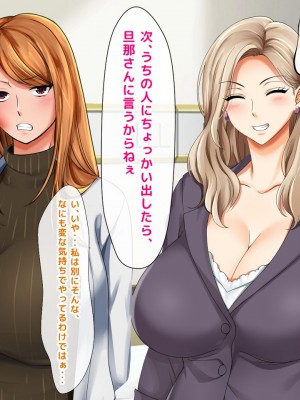 [くりまんじゅう (森乃くま)] 完結編!元ヤン人妻が夫の服役中、我慢できずに息子の担任と2年間もの間、浮気してしまう話。_550