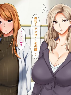 [くりまんじゅう (森乃くま)] 完結編!元ヤン人妻が夫の服役中、我慢できずに息子の担任と2年間もの間、浮気してしまう話。_552