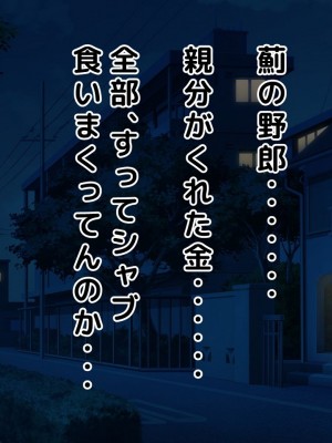 [くりまんじゅう (森乃くま)] 完結編!元ヤン人妻が夫の服役中、我慢できずに息子の担任と2年間もの間、浮気してしまう話。_187