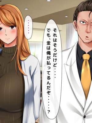 [くりまんじゅう (森乃くま)] 完結編!元ヤン人妻が夫の服役中、我慢できずに息子の担任と2年間もの間、浮気してしまう話。_370