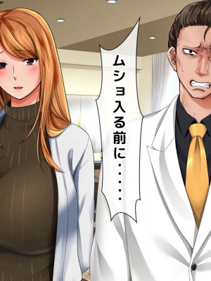 [くりまんじゅう (森乃くま)] 完結編!元ヤン人妻が夫の服役中、我慢できずに息子の担任と2年間もの間、浮気してしまう話。_377