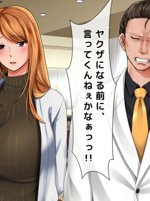 [くりまんじゅう (森乃くま)] 完結編!元ヤン人妻が夫の服役中、我慢できずに息子の担任と2年間もの間、浮気してしまう話。_378