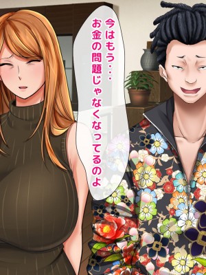 [くりまんじゅう (森乃くま)] 完結編!元ヤン人妻が夫の服役中、我慢できずに息子の担任と2年間もの間、浮気してしまう話。_6