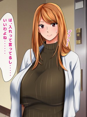 [くりまんじゅう (森乃くま)] 完結編!元ヤン人妻が夫の服役中、我慢できずに息子の担任と2年間もの間、浮気してしまう話。_353