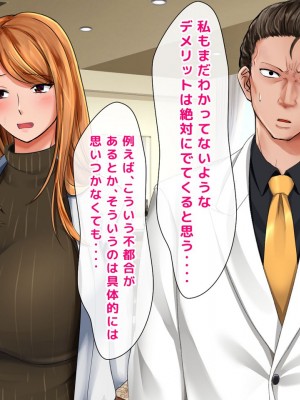 [くりまんじゅう (森乃くま)] 完結編!元ヤン人妻が夫の服役中、我慢できずに息子の担任と2年間もの間、浮気してしまう話。_373