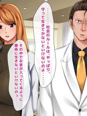 [くりまんじゅう (森乃くま)] 完結編!元ヤン人妻が夫の服役中、我慢できずに息子の担任と2年間もの間、浮気してしまう話。_374