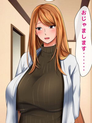 [くりまんじゅう (森乃くま)] 完結編!元ヤン人妻が夫の服役中、我慢できずに息子の担任と2年間もの間、浮気してしまう話。_355