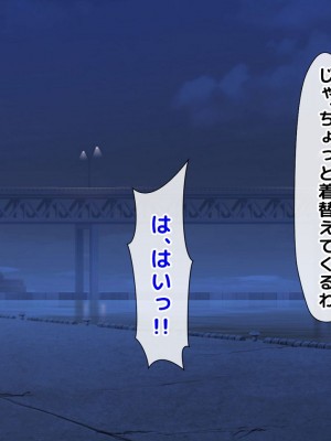 [くりまんじゅう (森乃くま)] 完結編!元ヤン人妻が夫の服役中、我慢できずに息子の担任と2年間もの間、浮気してしまう話。_579